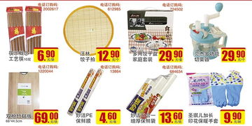 北國超市簡良店 日用雜品，扮靚生活的點滴藝術
